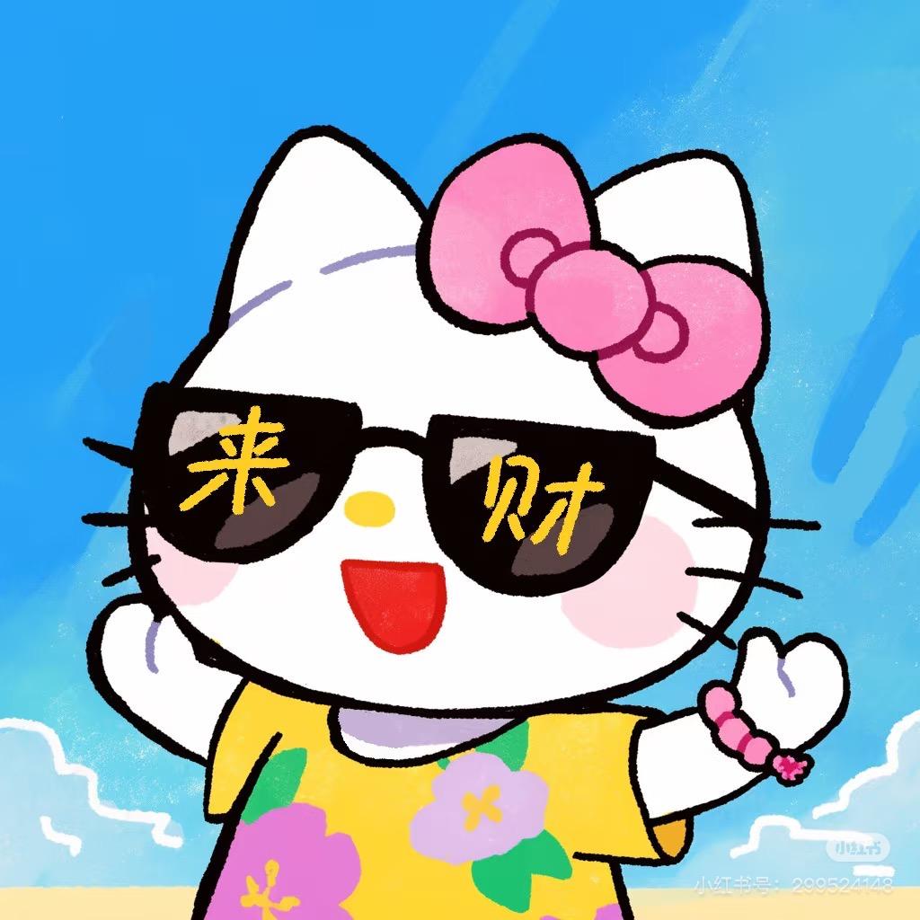 文文爱穿搭