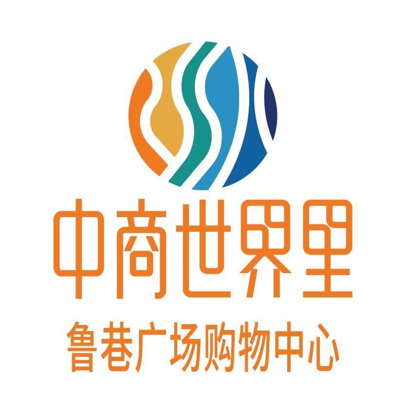 中商世界里·鲁巷广场购物中心龙仔