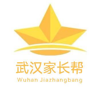 武汉家长帮