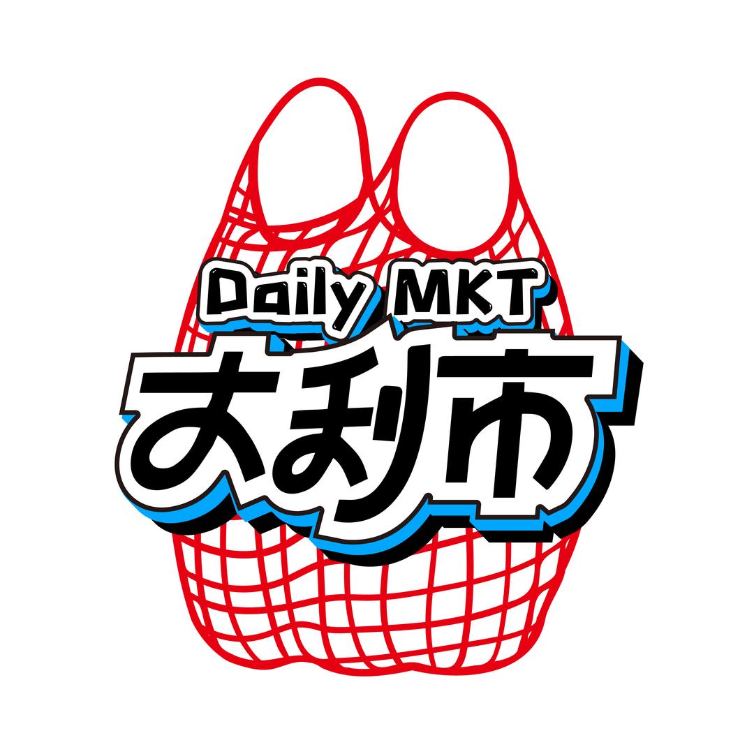 大利市Daily MKT