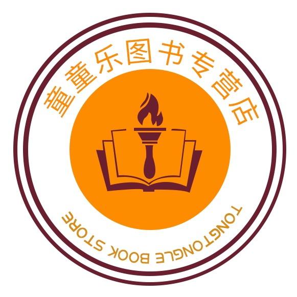童童乐图书专营店