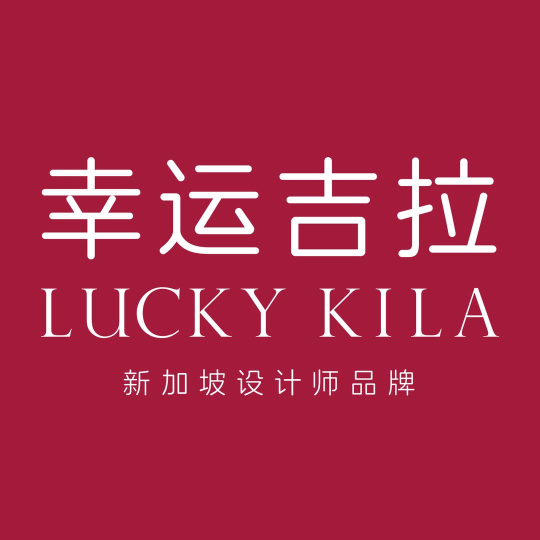 幸运吉拉精选饰品专卖店