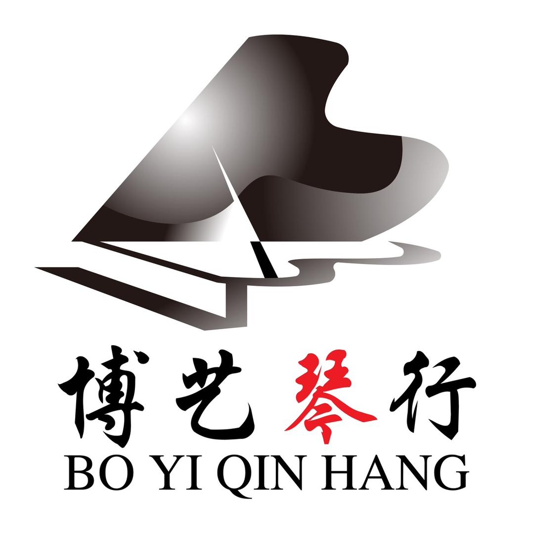 博艺琴行