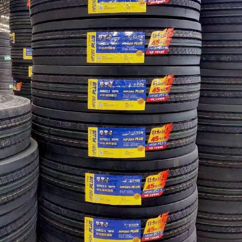 沂水和平轮胎（以旧换新） 流动救援