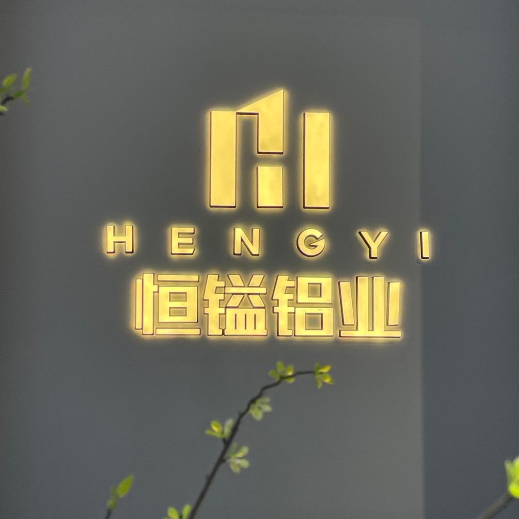 西安恒镒铝材