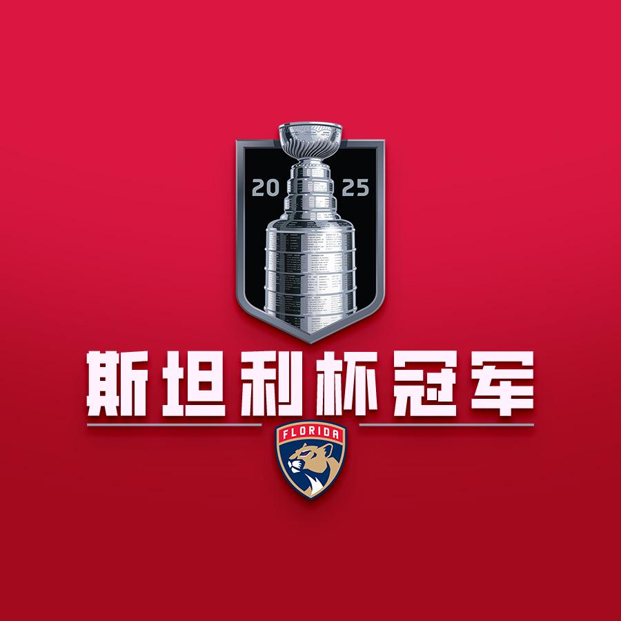 NHL北美职业冰球联赛