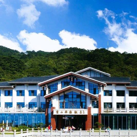黄山西海饭店