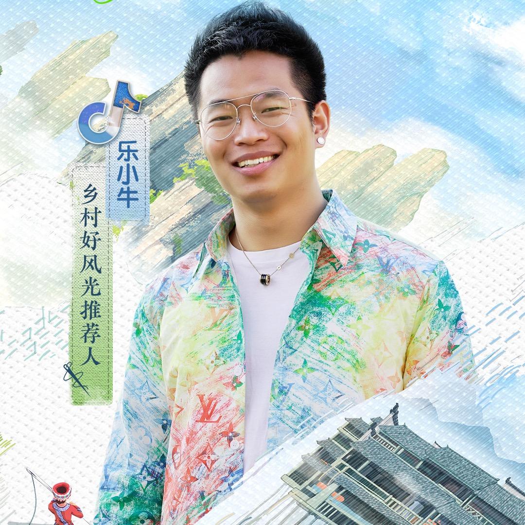 乐小牛✨
