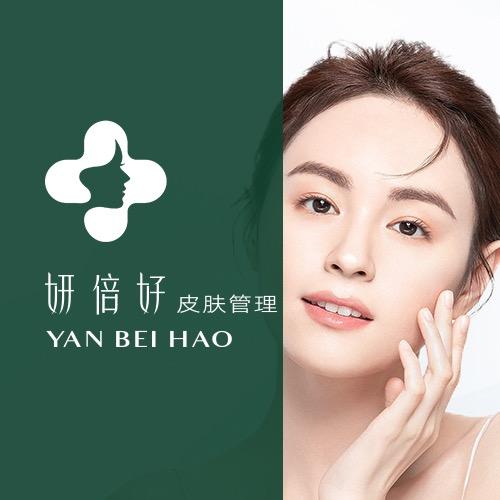 妍倍好护肤