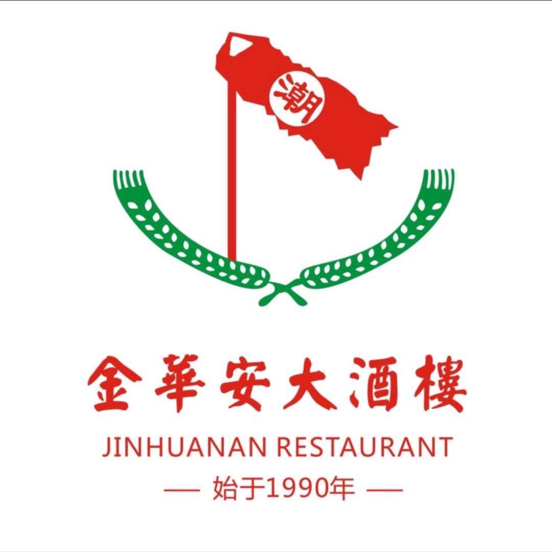 广州金华安大酒楼连锁有限公司