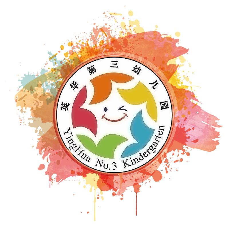 英华第三幼儿园