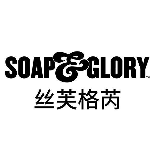 SOAP & GLORY官方旗舰店