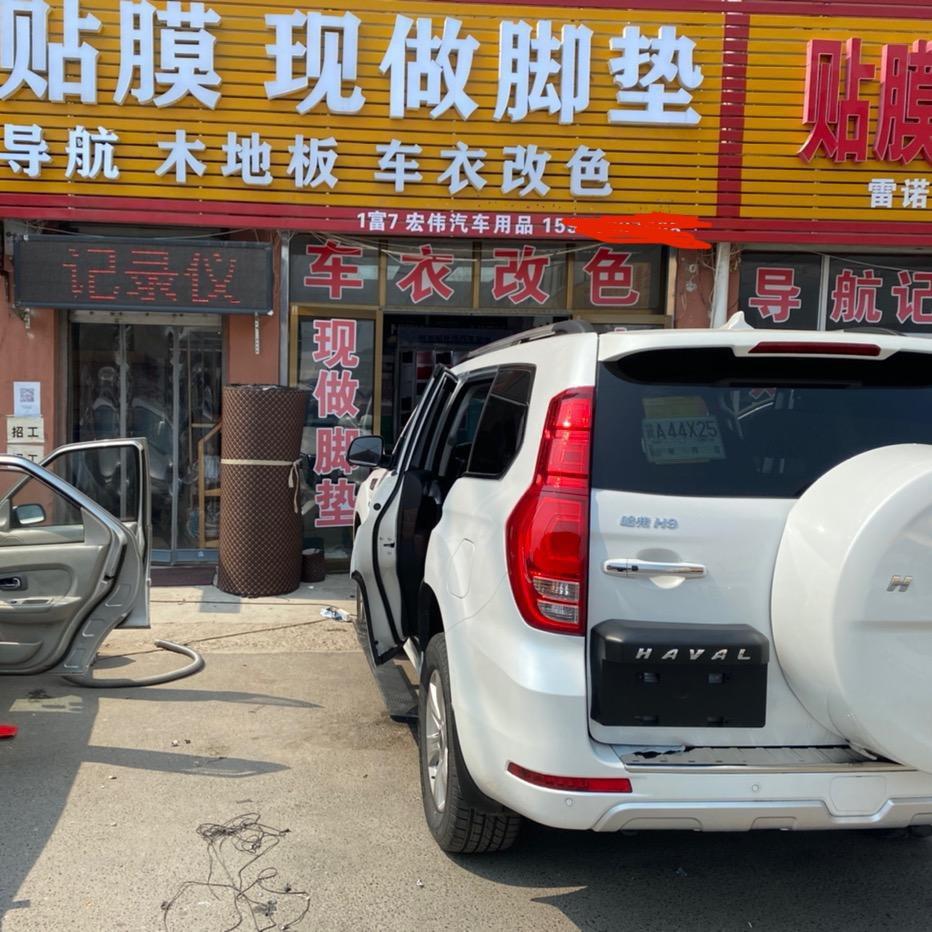 长安区龙沃汽车装饰用品店