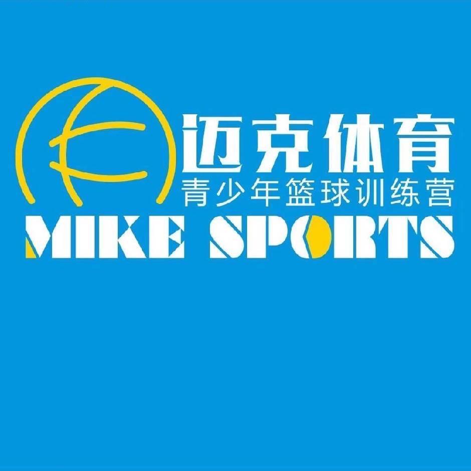 迈克篮球-家家悦教务