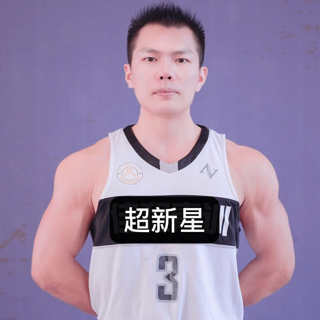 ⭐️超新星🏀王海潮