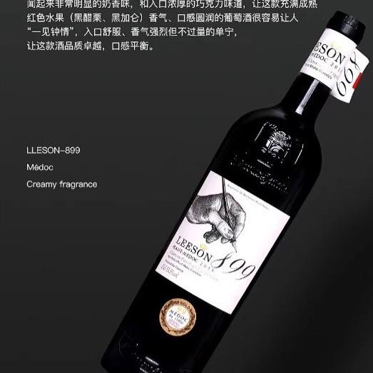 雷盛红酒🍷、