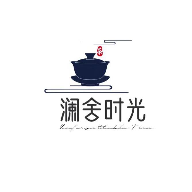 澜舍（品牌岩茶回收专号）