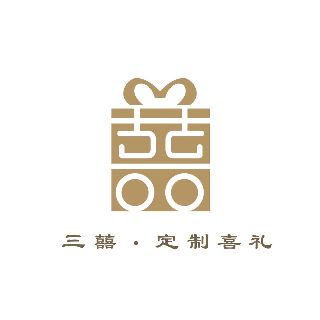 叁囍礼品店