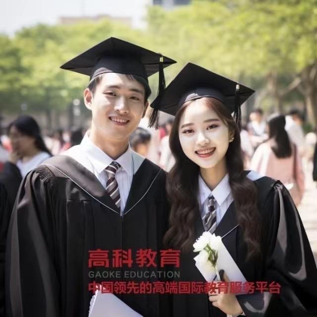 高科留学