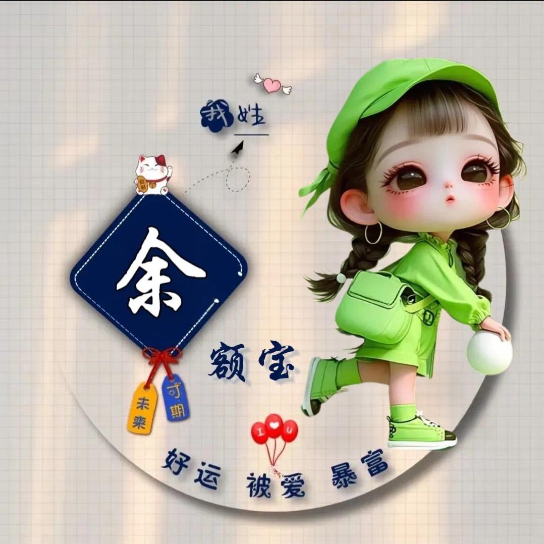 🎶幸运儿😘