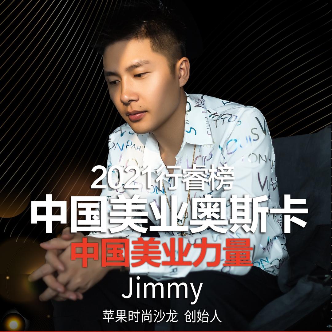 吉米永州发型设计