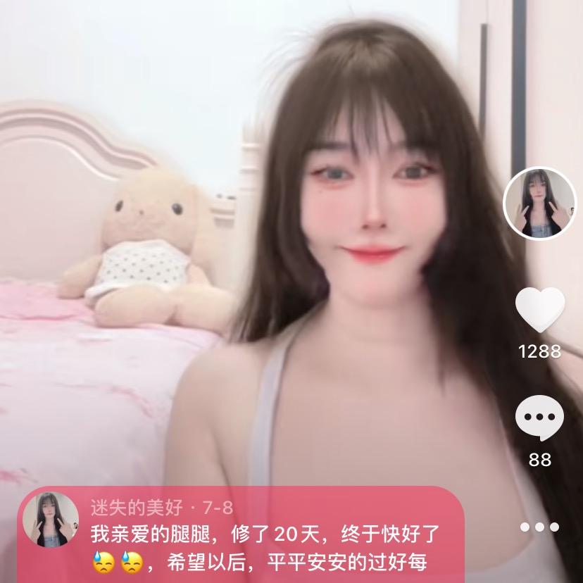迷失的美好