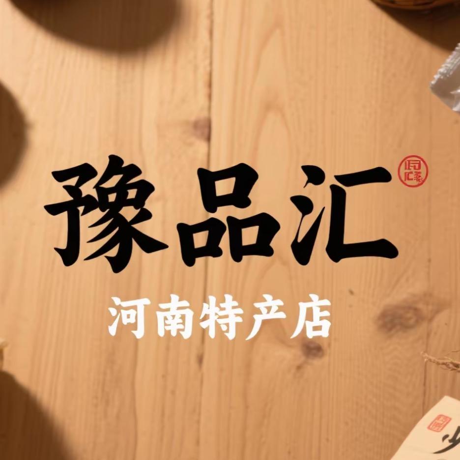 豫品汇河南特产