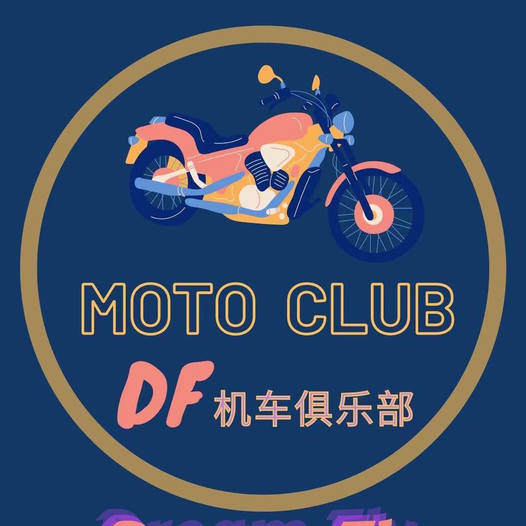 DF MOTO机车俱乐部