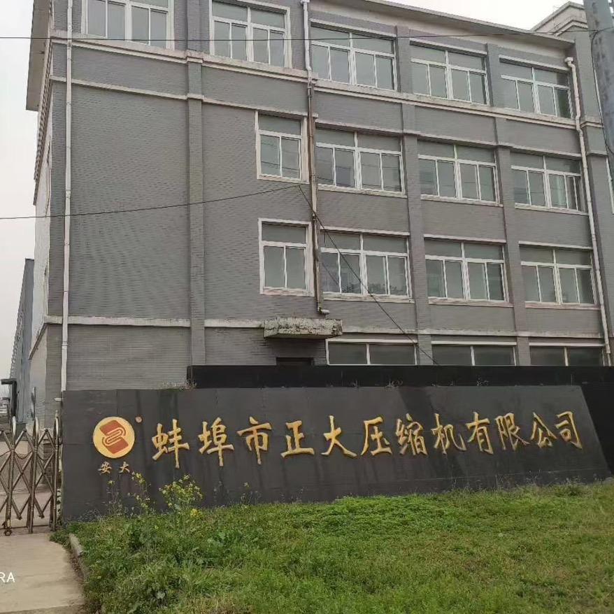 蚌埠正大压缩机