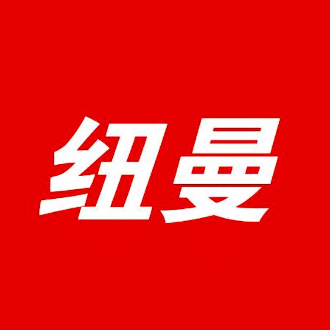 Newsmy纽曼存储旗舰店