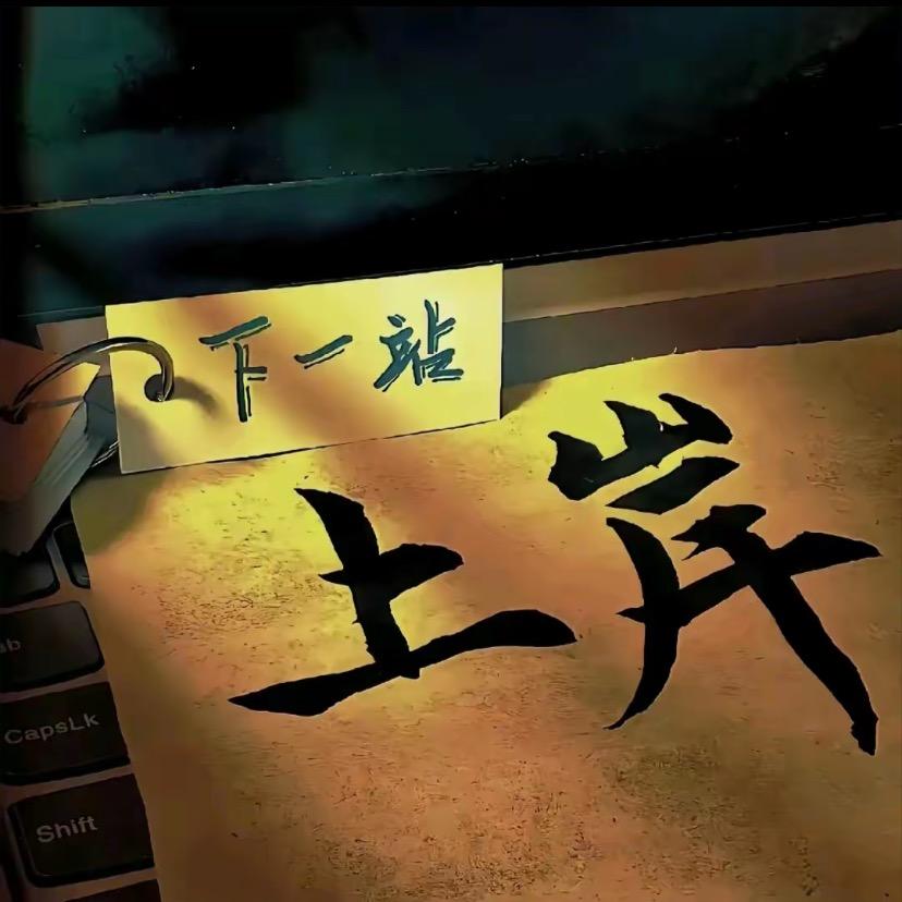 威龙-2