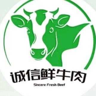 清真定陶南关诚信鲜牛肉