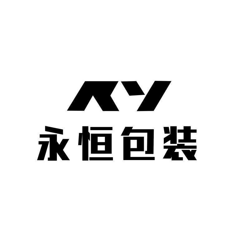 永恒茶包装 源头工厂