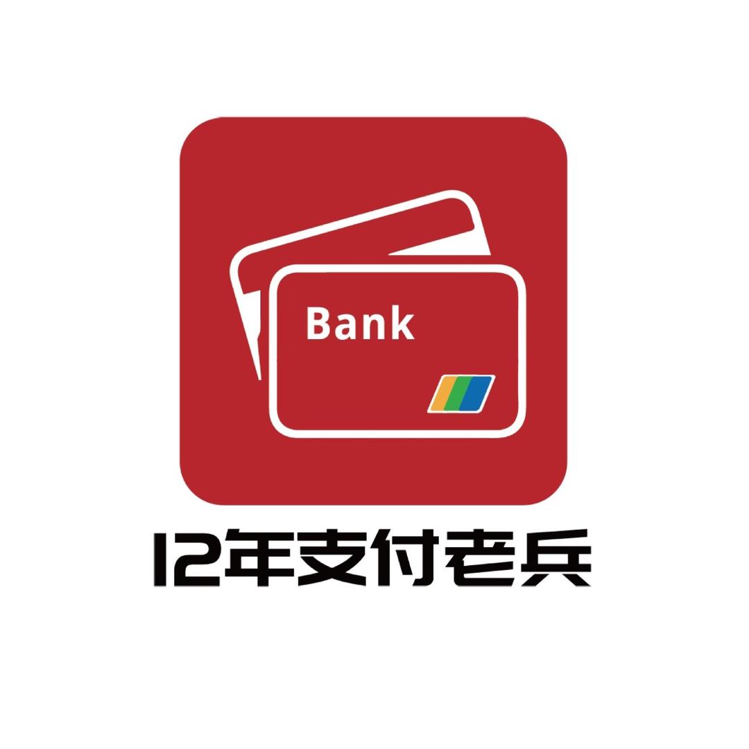 12年支付老兵