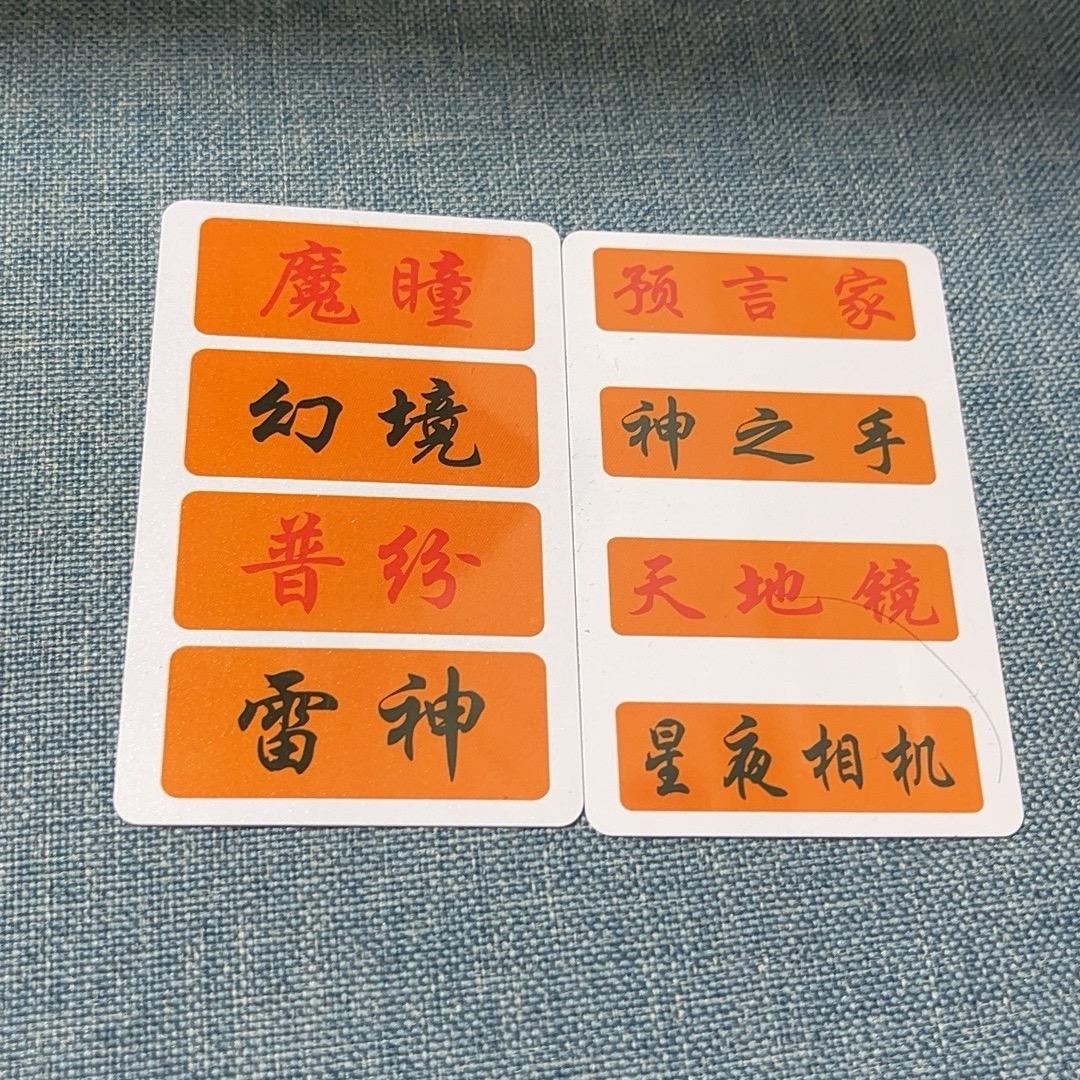 预言家，星夜🌃冰封工厂