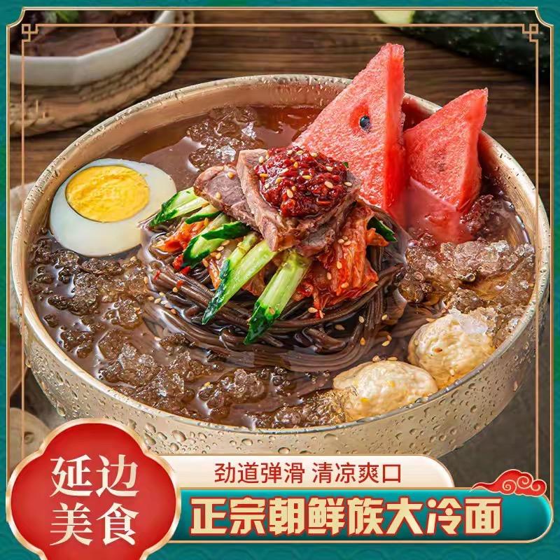 延边朝鲜族美食