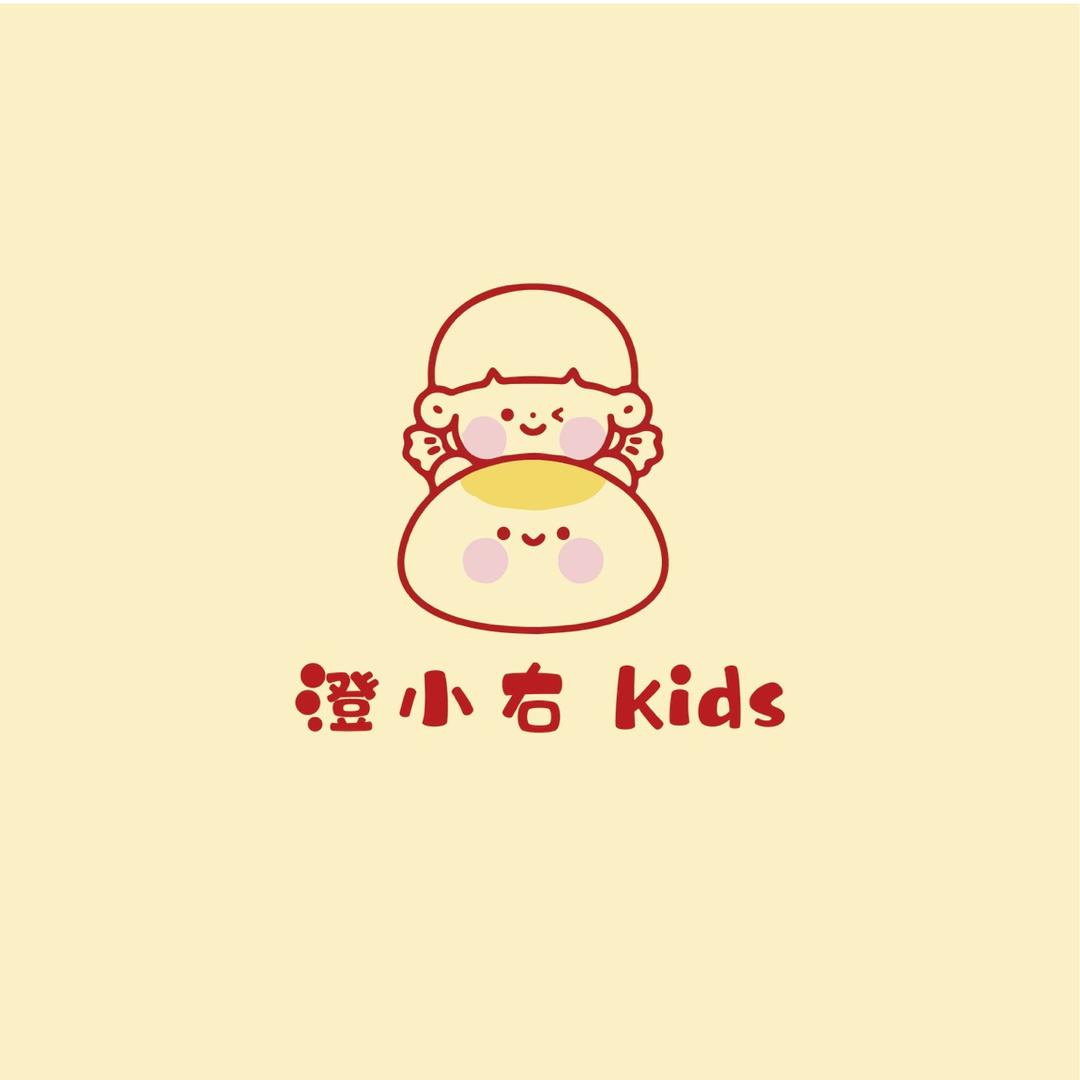 澄小右 kids