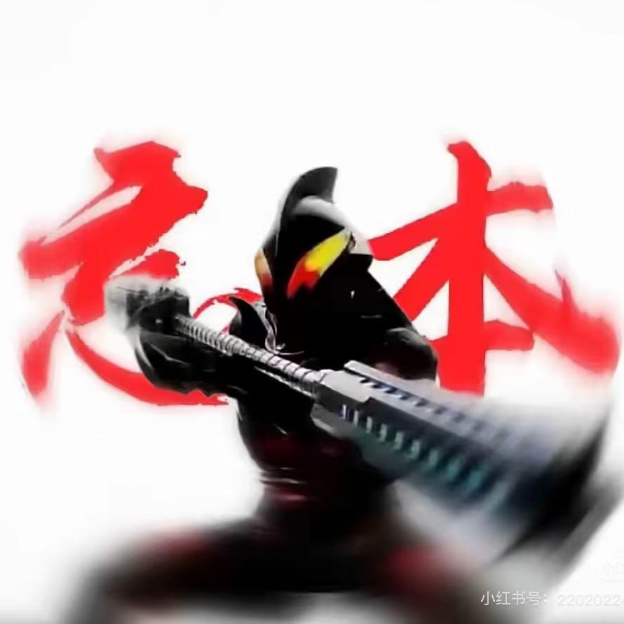 四级五次郎