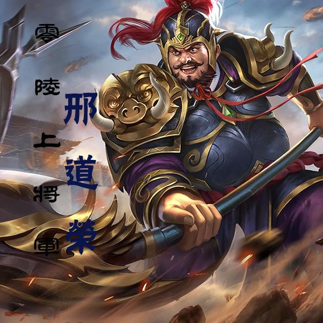 象棋邢道荣