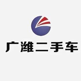 广潍二手车 蒋金丽