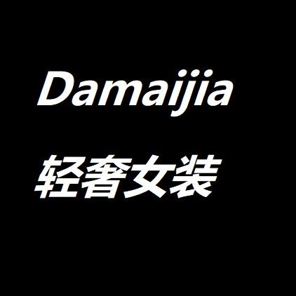 DAMAIJIA轻奢女装