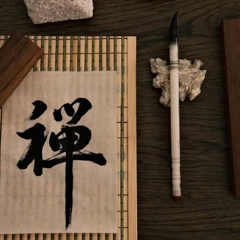 修禅居士