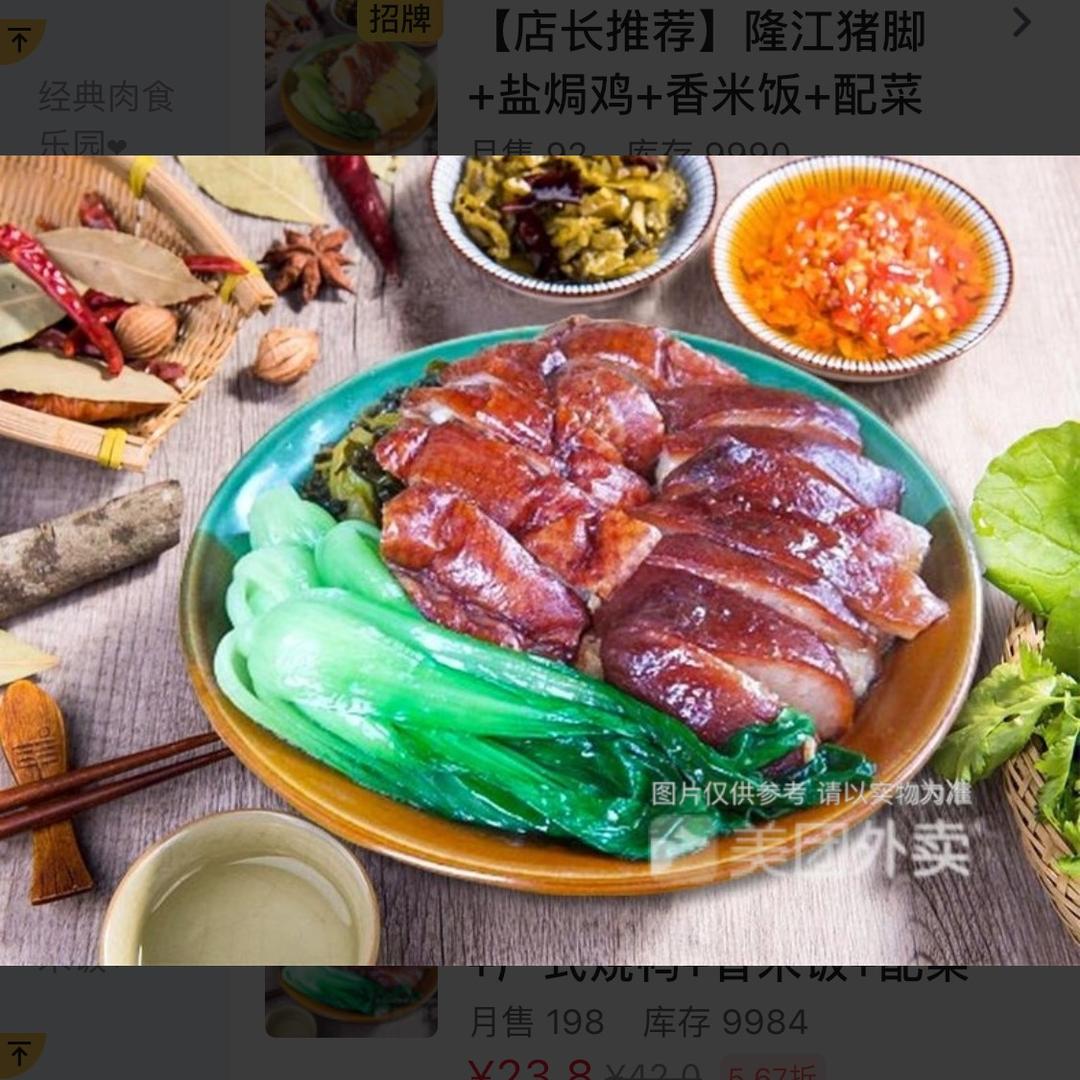 长沙市雨花区华珍餐饮店