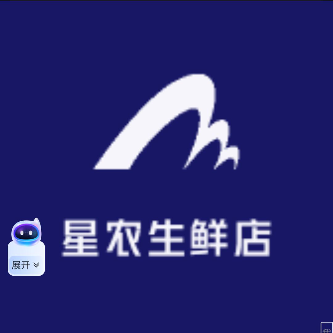 星农生鲜店