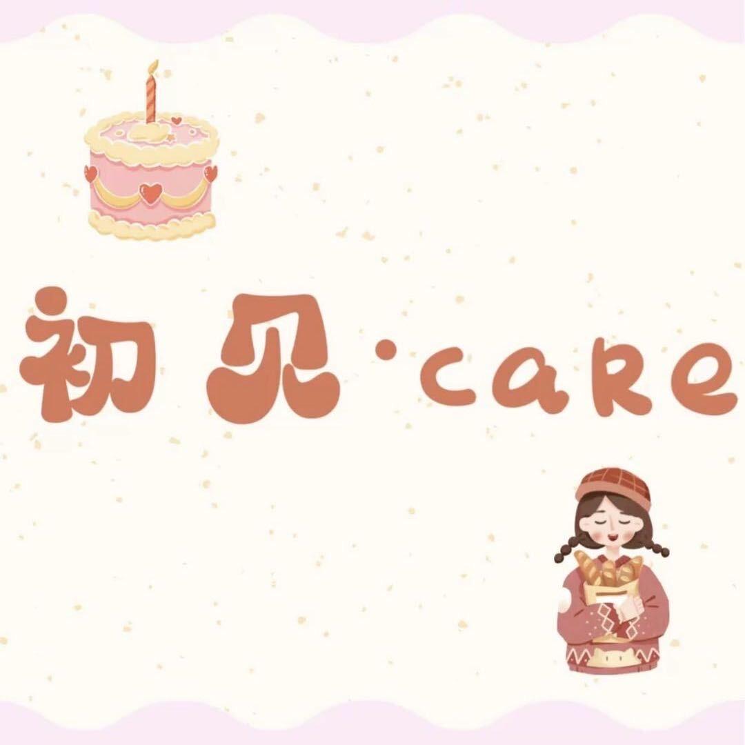 黄寨-初见·cake