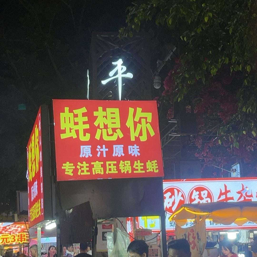 一往从前
