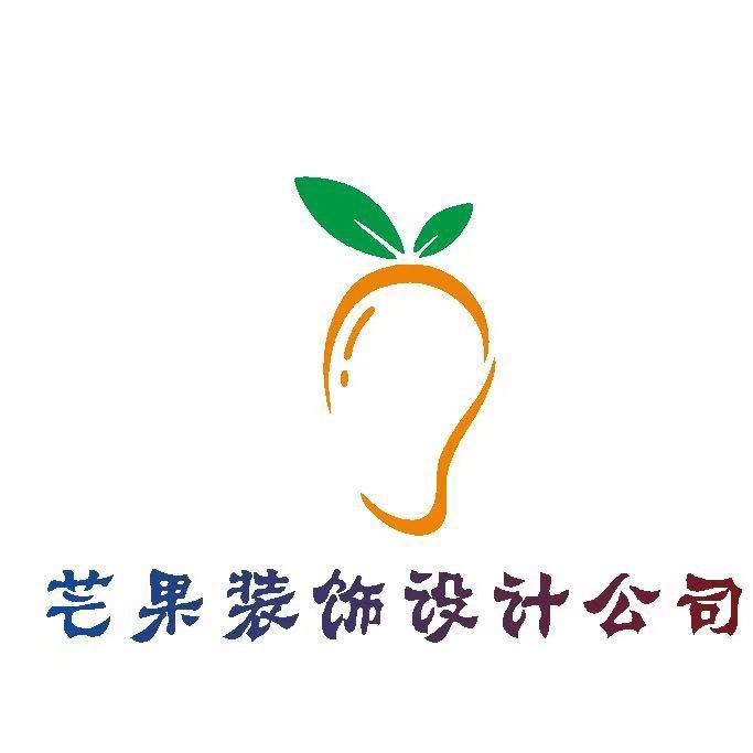 芒果装饰～哈三哥