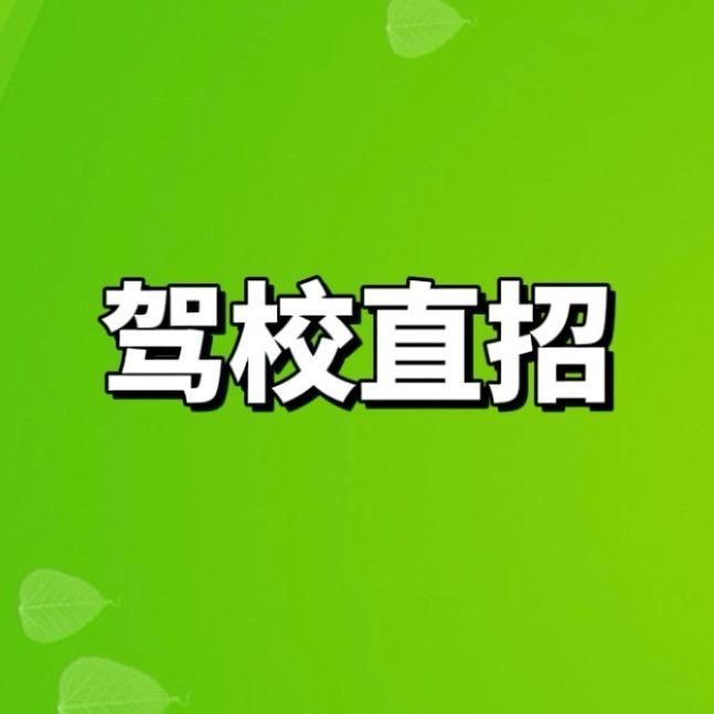 安文驾摩托车-胡教练 直播号