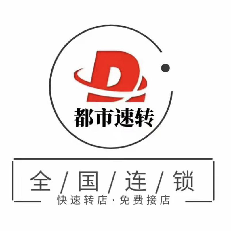 焦作市都市速转网络科技有限公司