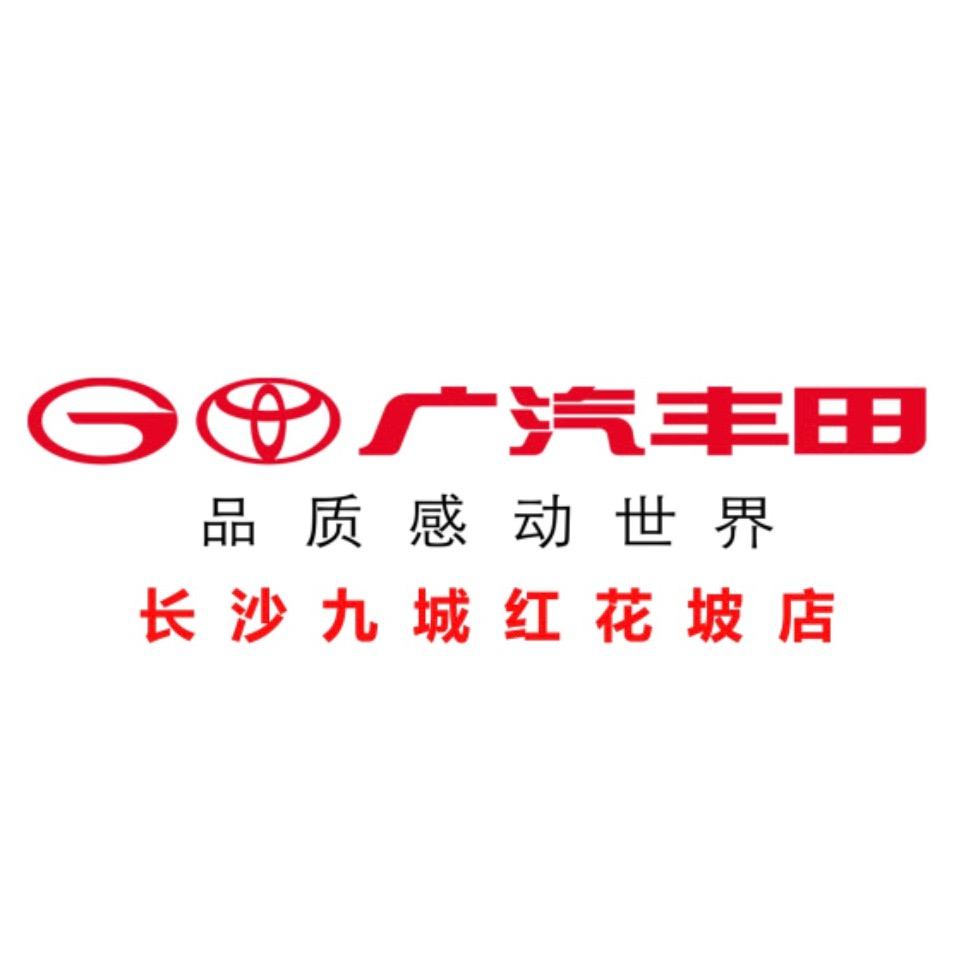 广汽丰田长沙九城店